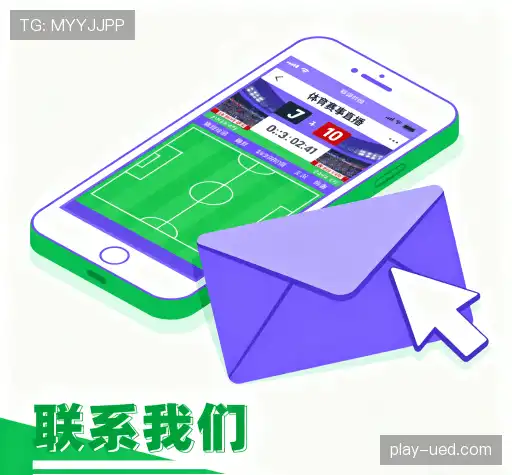 联系UED体育官网